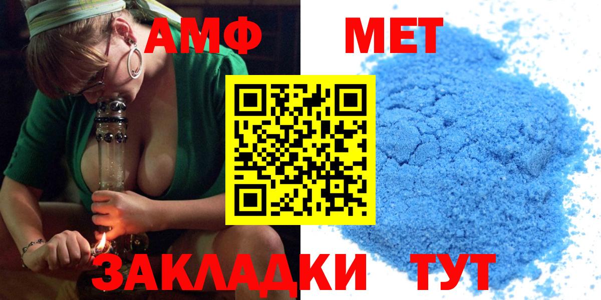 Amphetamine  Амфетамин  Курчалой  АМФ Premium  Вход с VPN 