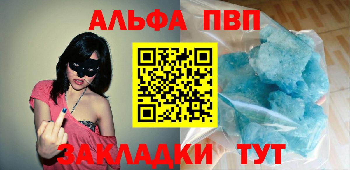 Alpha PVP VHQ  APVP кристаллы  Вход с VPN  Alpha PVP крисы CK  Курчалой 