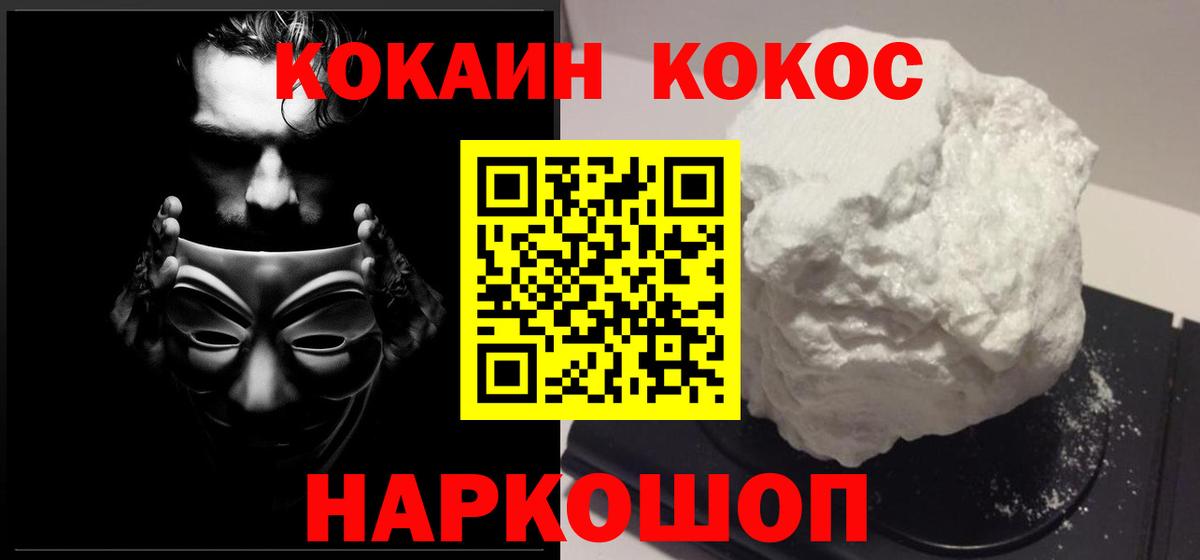 Кокаин VHQ Курчалой