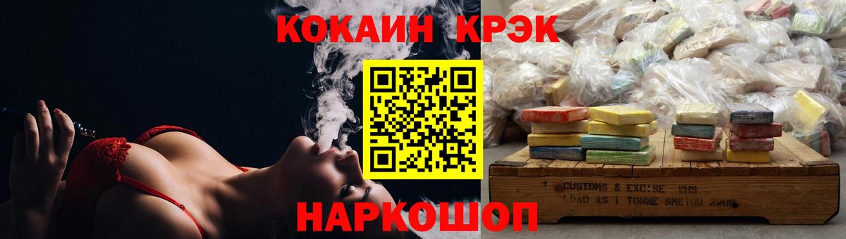 КОКАИН Боливия  COCAIN VHQ  Вход с VPN  Курчалой 