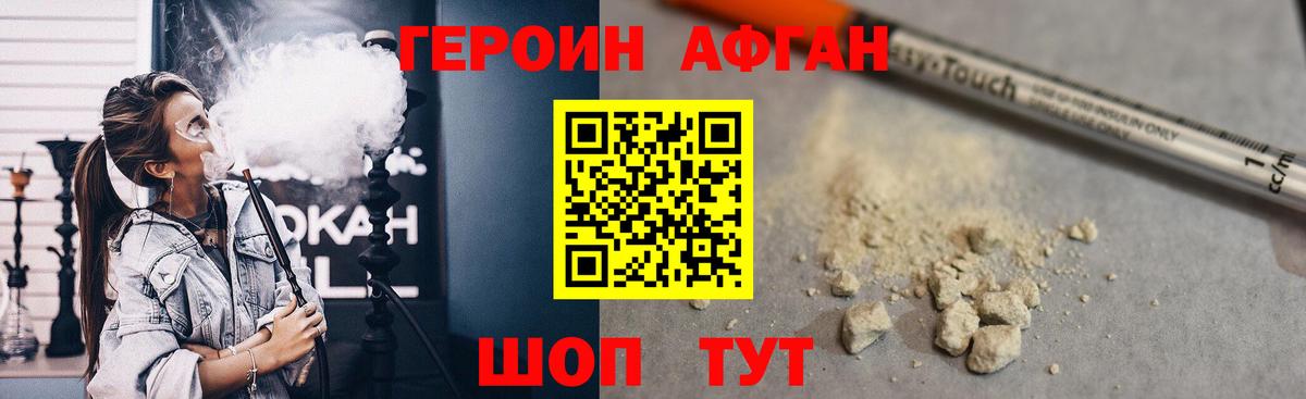 Курчалой  Героин афганец  Героин  Вход с VPN 
