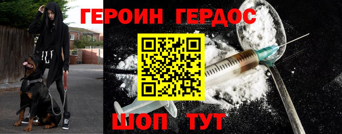 Героин VHQ Курчалой