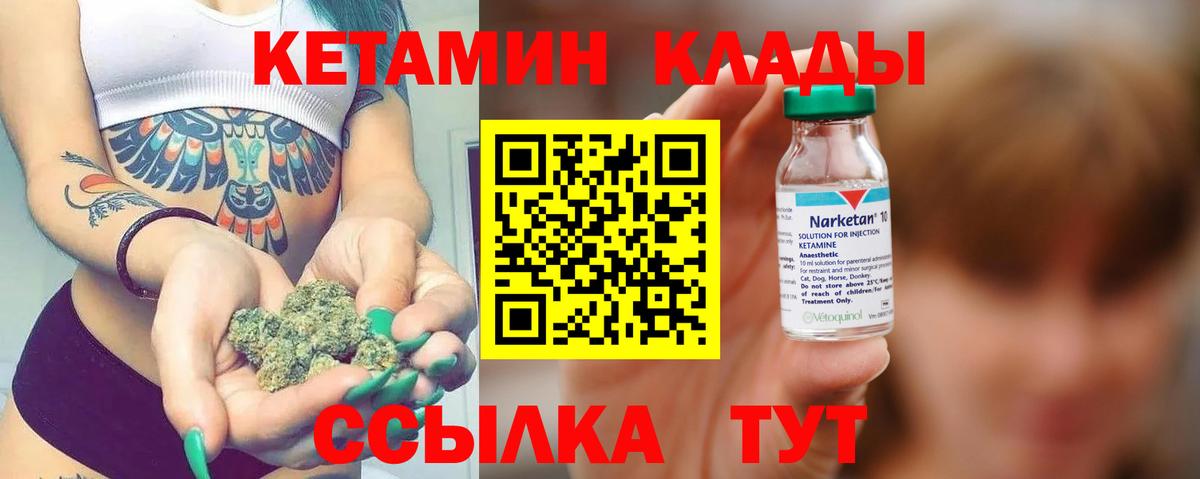 КЕТАМИН ketamine  Вход с VPN  Кетамин VHQ  Курчалой 