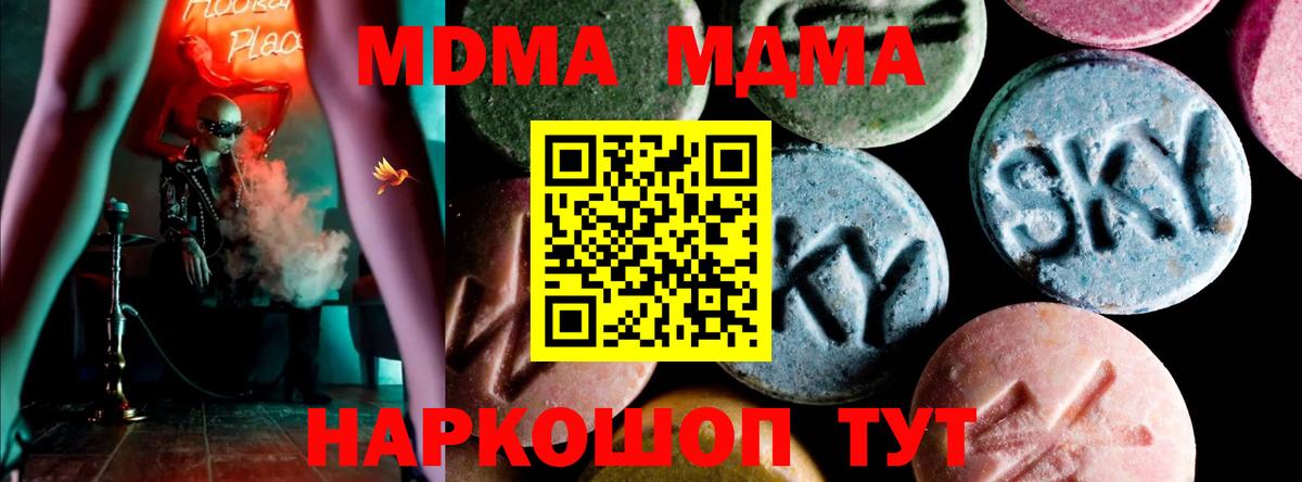 MDMA молли  Вход с VPN  Курчалой 