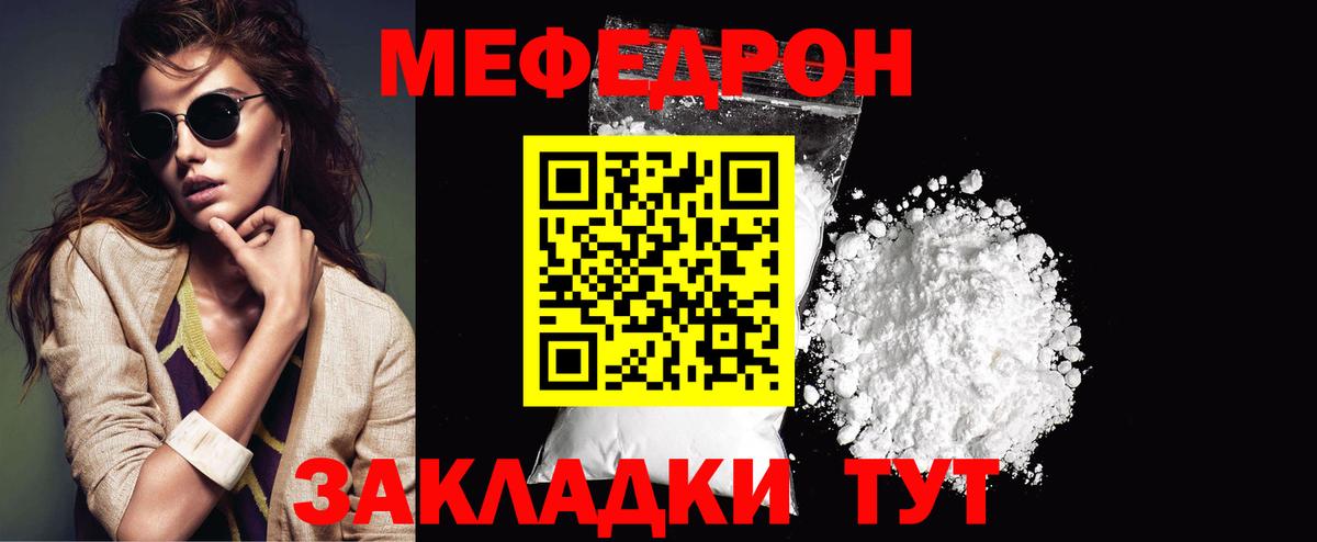 где найти   Вход с VPN  Курчалой  Меф  Меф VHQ  Мефедрон mephedrone  Меф 