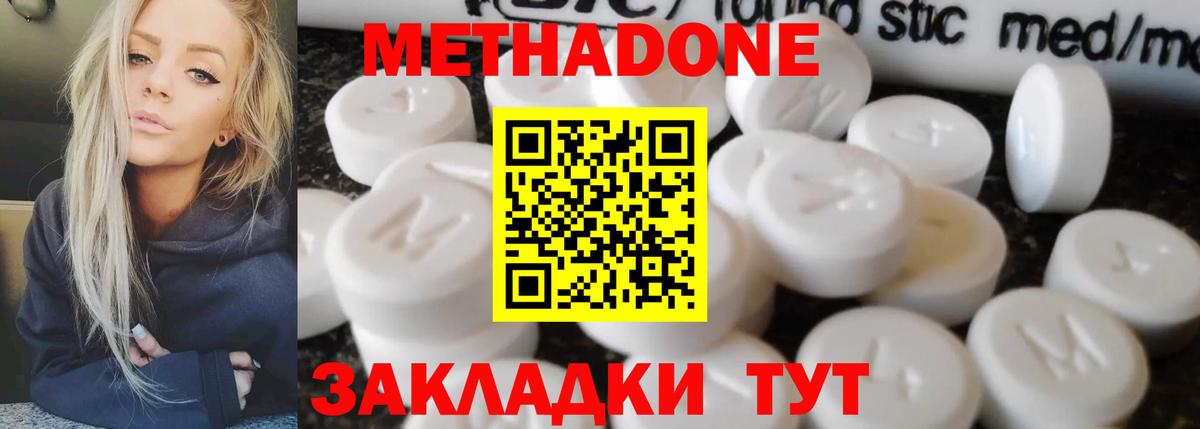 МЕТАДОН methadone  mega как войти  Вход с VPN  Курчалой  МЕТАДОН methadone 