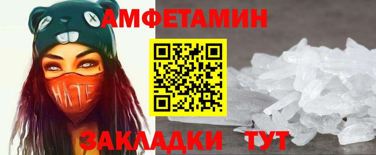 МЕТАМФЕТАМИН пудра Курчалой