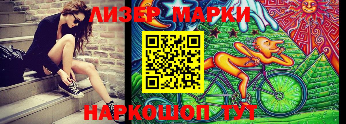 Курчалой  Марки NBOMe 1,5мг  Вход с VPN 