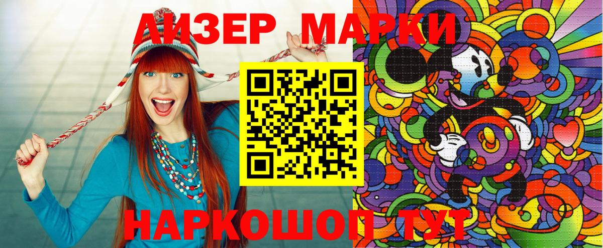 Наркотические марки 1,8мг Курчалой